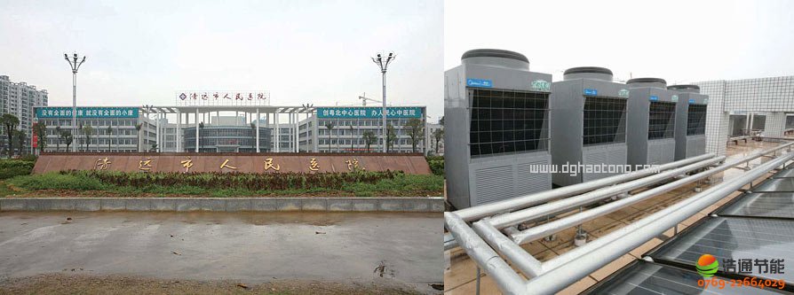 空氣能熱水器和醫院空氣能熱水工程解決方案